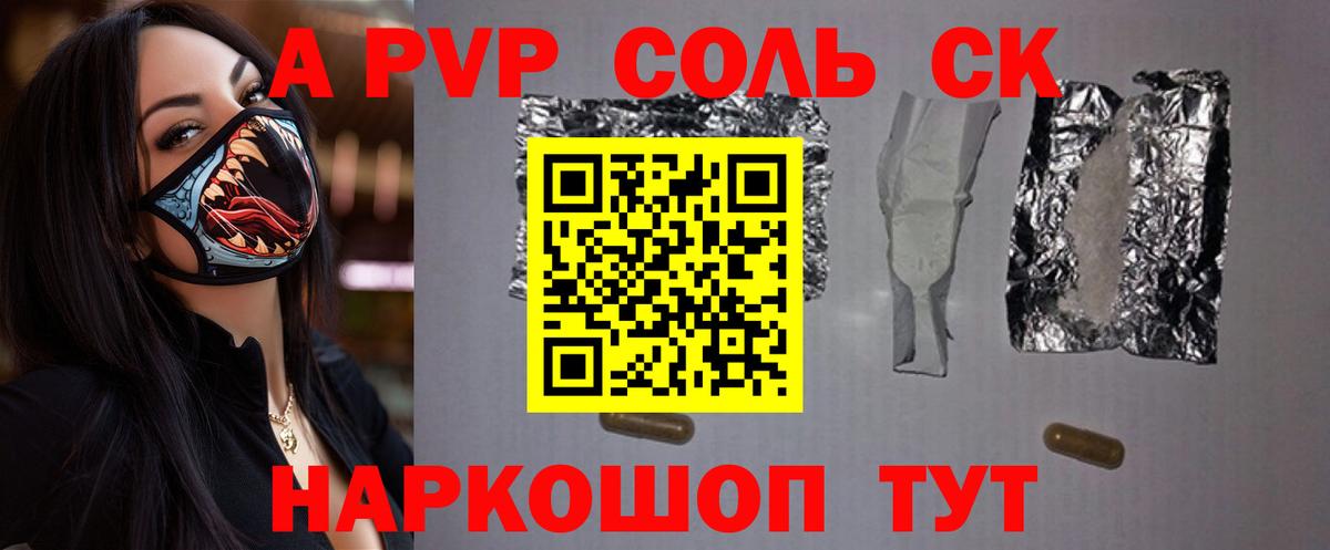 Полевской  A PVP крисы CK  Вход с VPN  Alpha PVP СК 