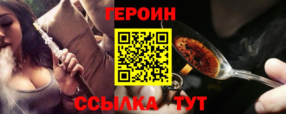 Героин VHQ Полевской