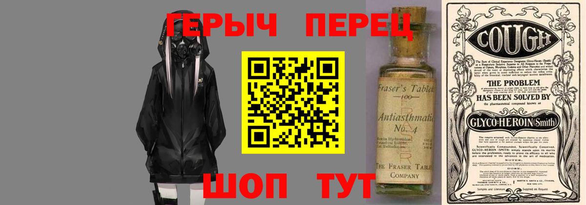Полевской  Героин белый  Героин  Вход с VPN 