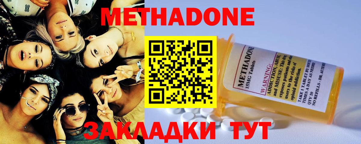Полевской    как зайти  Вход с VPN  МЕТАДОН methadone 
