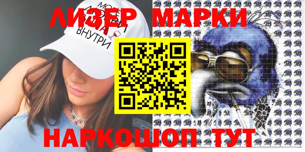 Марки N-bome 1500мкг Полевской