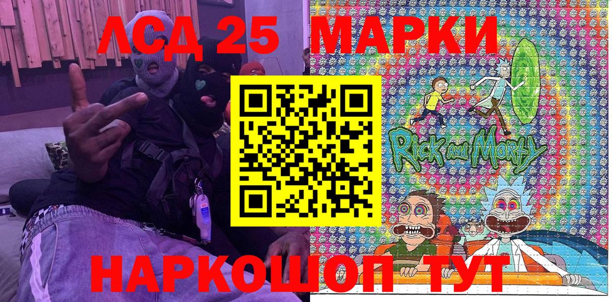 Марки NBOMe 1500мкг  Вход с VPN  Полевской 